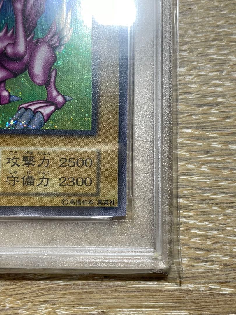 遊戯王 PSA9 ホーリーナイトドラゴン 初期