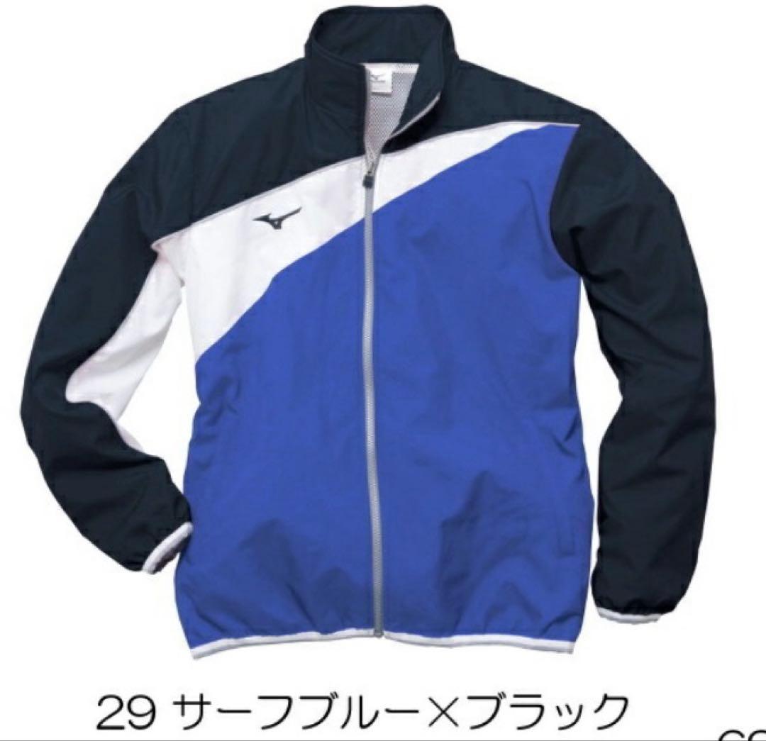Mizuno トレーニングウェア上下セット