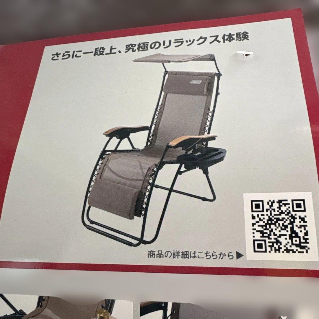 コールマン　インフィニティチェアマックス②