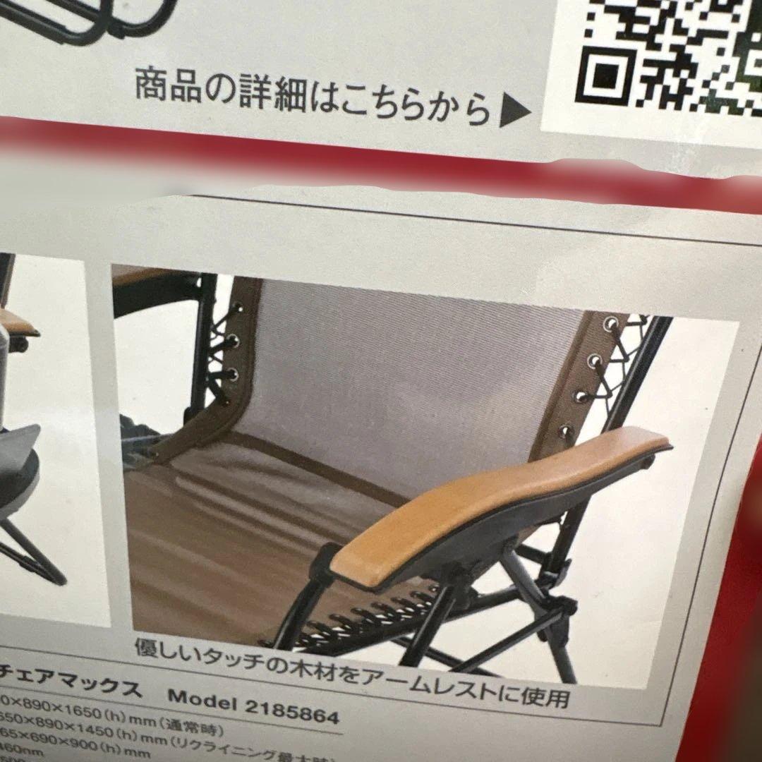 コールマン　インフィニティチェアマックス②