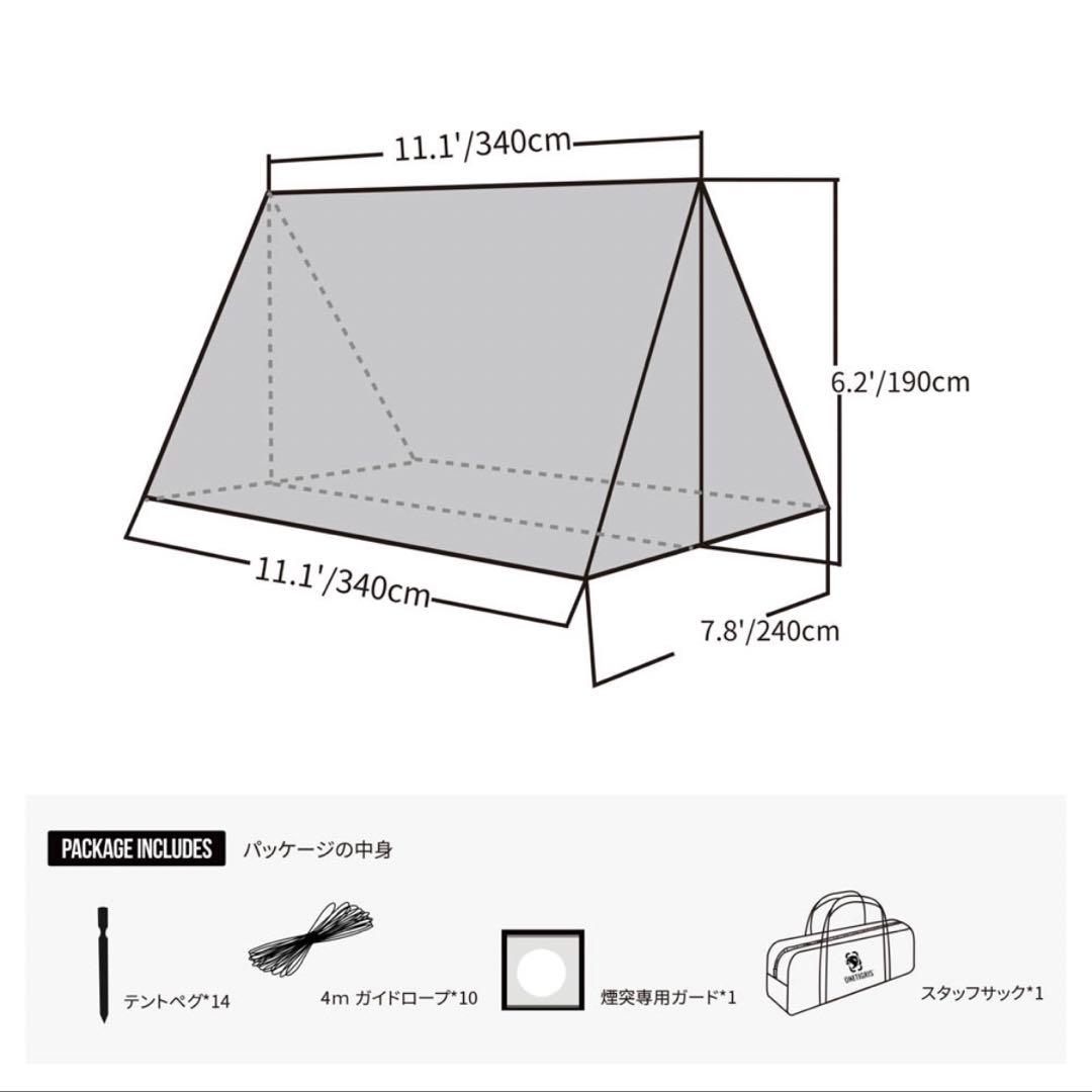 one tigris ROCDOMUSハンモックオーニング＆ホットテント 2.0