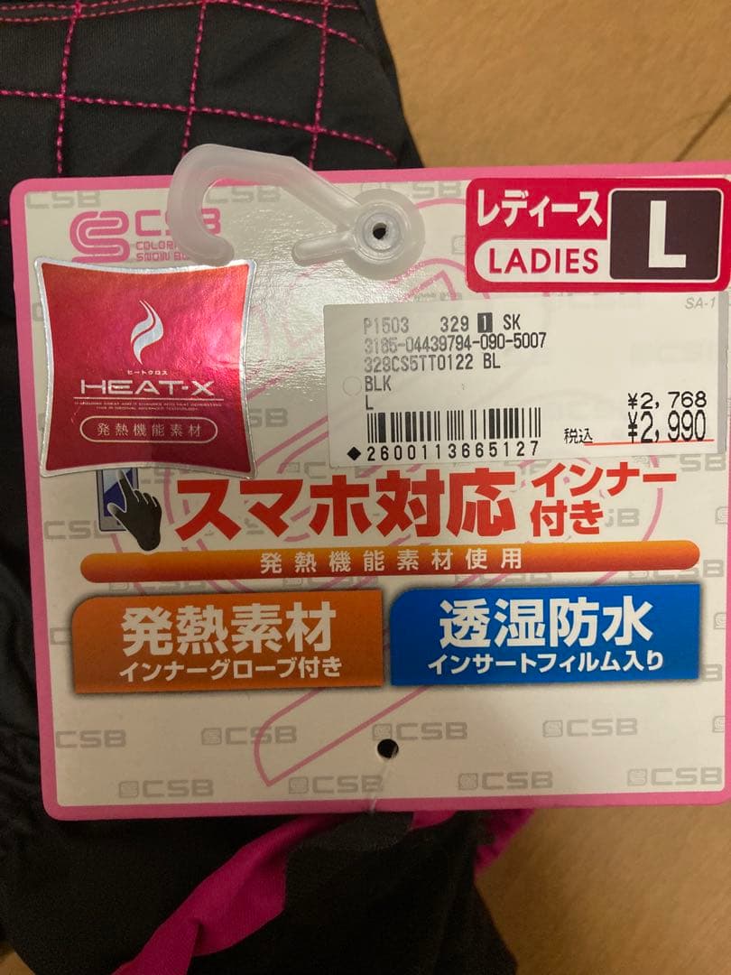 スキーウェア⭐︎4点セット！新品未使用♡