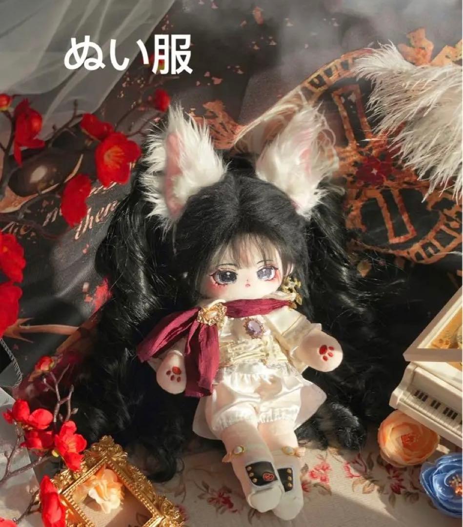 ぬいぐるみ洋服　2セット 20cm 無属性　18点　西塞罗sp