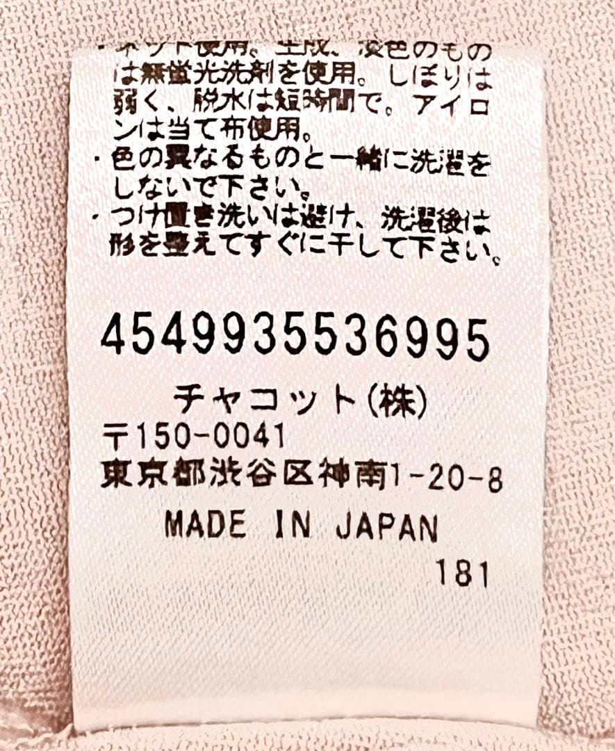 未使用❣️チャコット ショートパンツ　ピンク　M