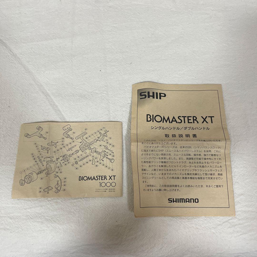 95 バイオマスター XT2000 BIOMASTER XT 美品
