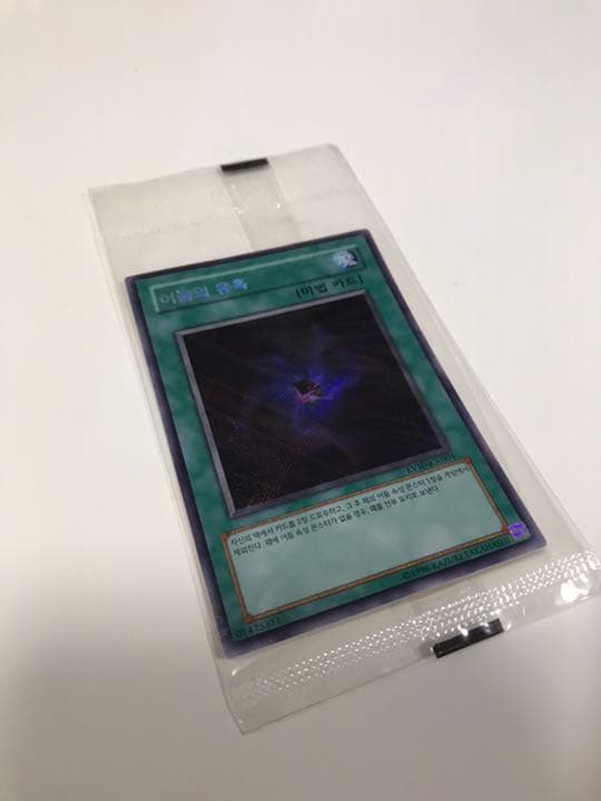 遊戯王 闇の誘惑 韓国 EVシークレット 未開封