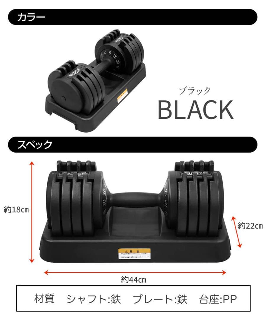 RIORES 可変式ダンベル 25kg 5段階 ①