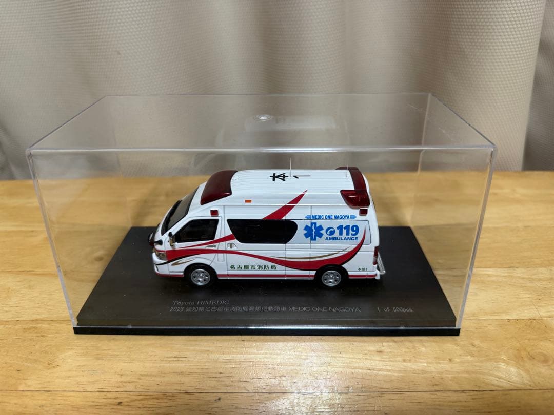 1/43 トヨタ ハイメディック 2023 愛知県名古屋市消防局高規格救急車