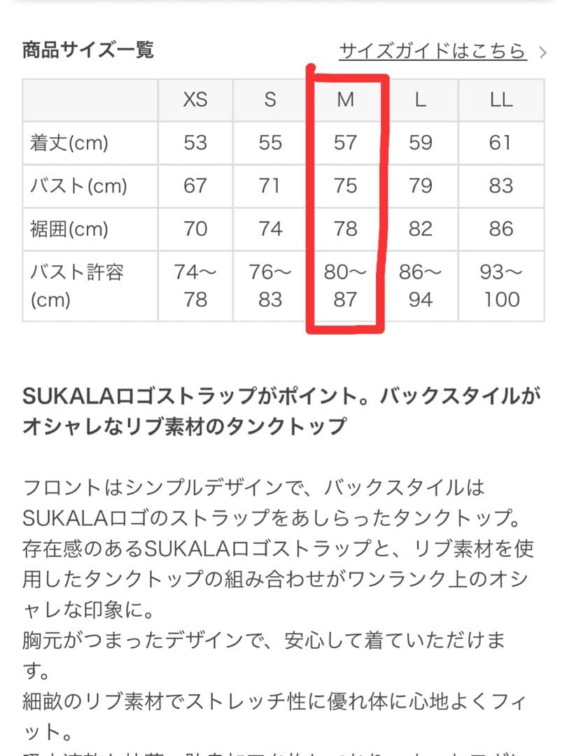 新作 【SUKALA】ダブルストラップリブロゴタンクトップ ブラック M