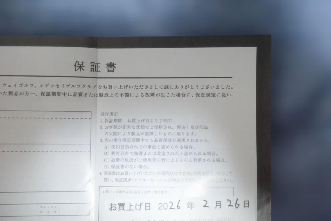 キャロウェイ　クワンタムドライバー