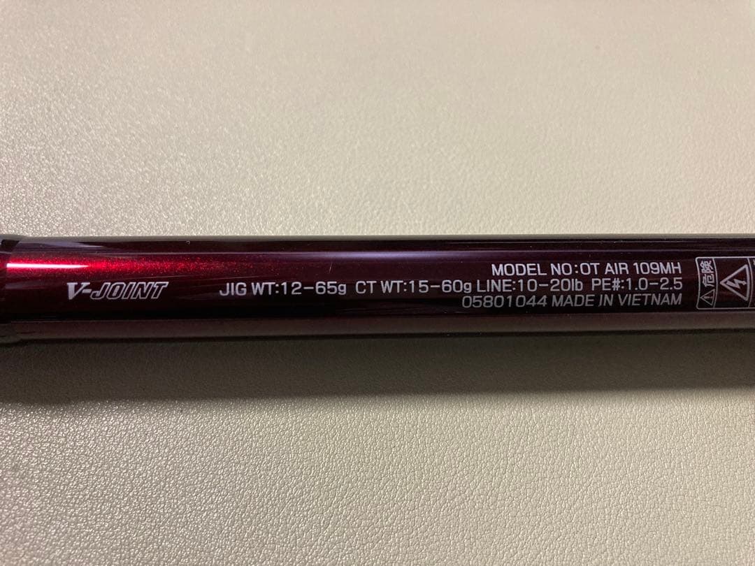 ダイワ　オーバーゼアair 109MH 【美品／中古】
