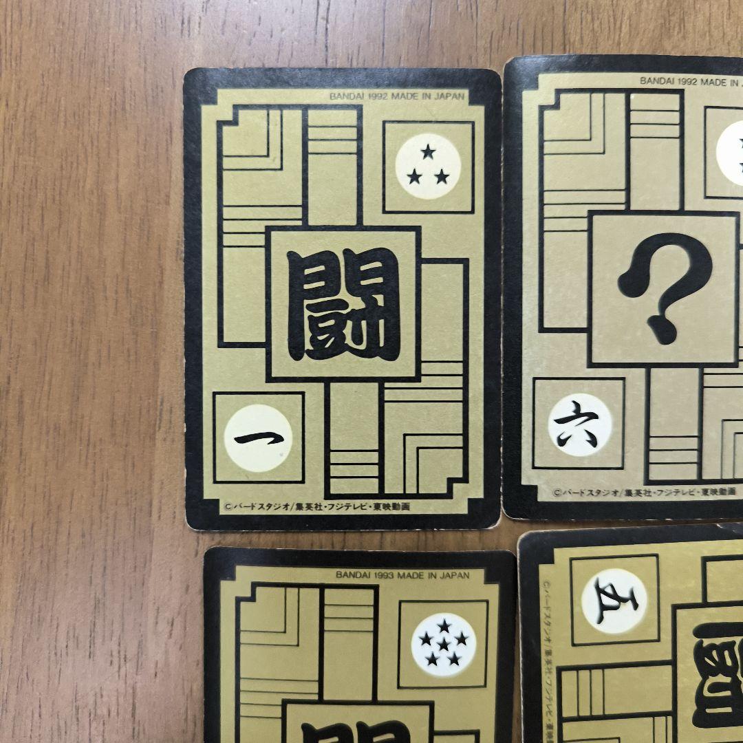 ドラゴンボールZ カードダス、トレーディングカード 8枚セット、キラキラ、ヘッド