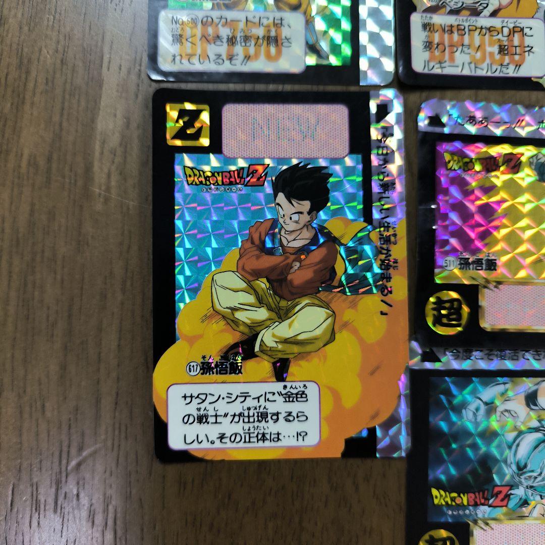 ドラゴンボールZ カードダス、トレーディングカード 8枚セット、キラキラ、ヘッド