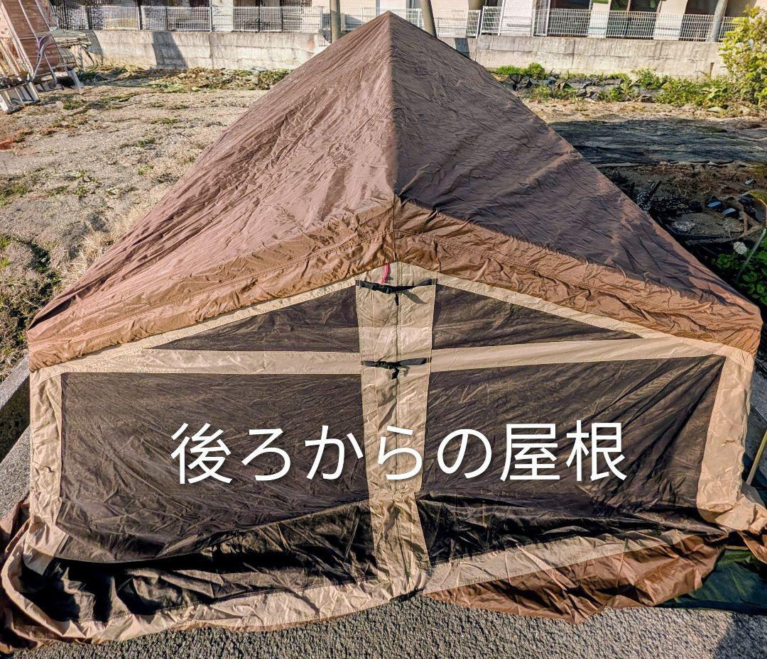 オガワ ロッジシェルター2 　　　テントのみ①