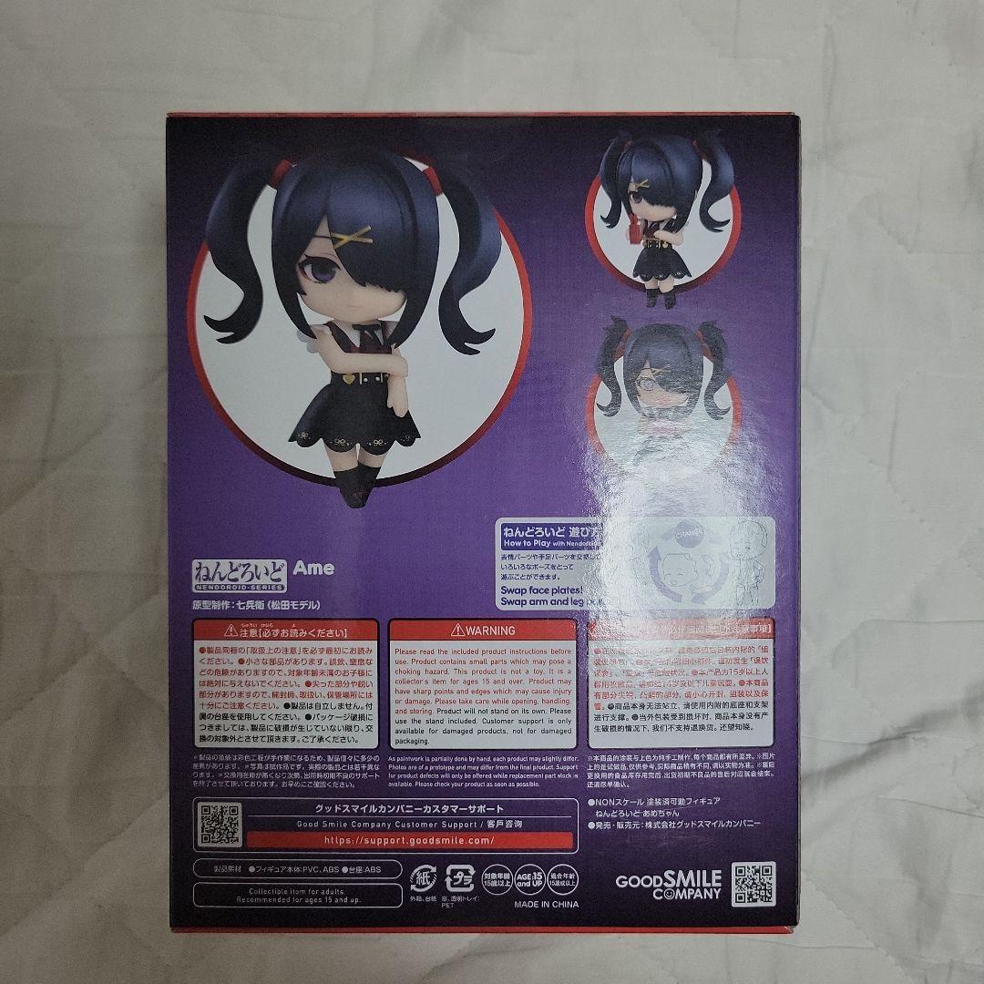 【あめちゃん】NEEDYGIRLOVERDOSE ねんどろいど フィギュア