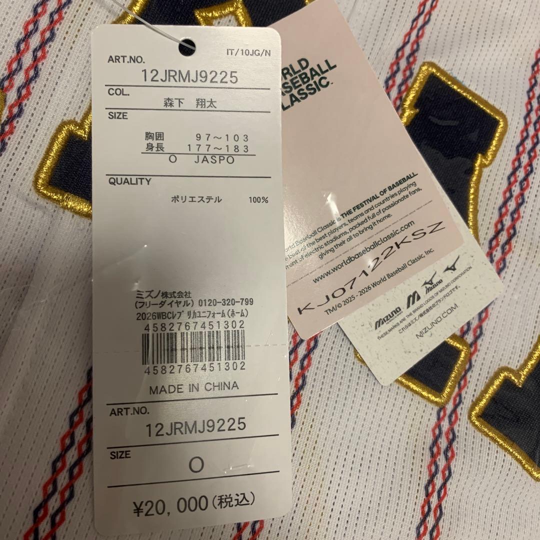 【新品未開封】店舗完売品 森下翔太 ユニホーム Oサイズ