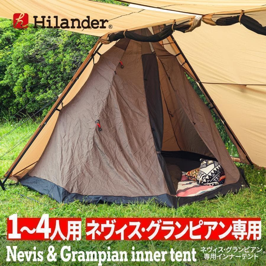 Hilander まとめ売り グランピアン２ 専用インナーテント/ヤS3076