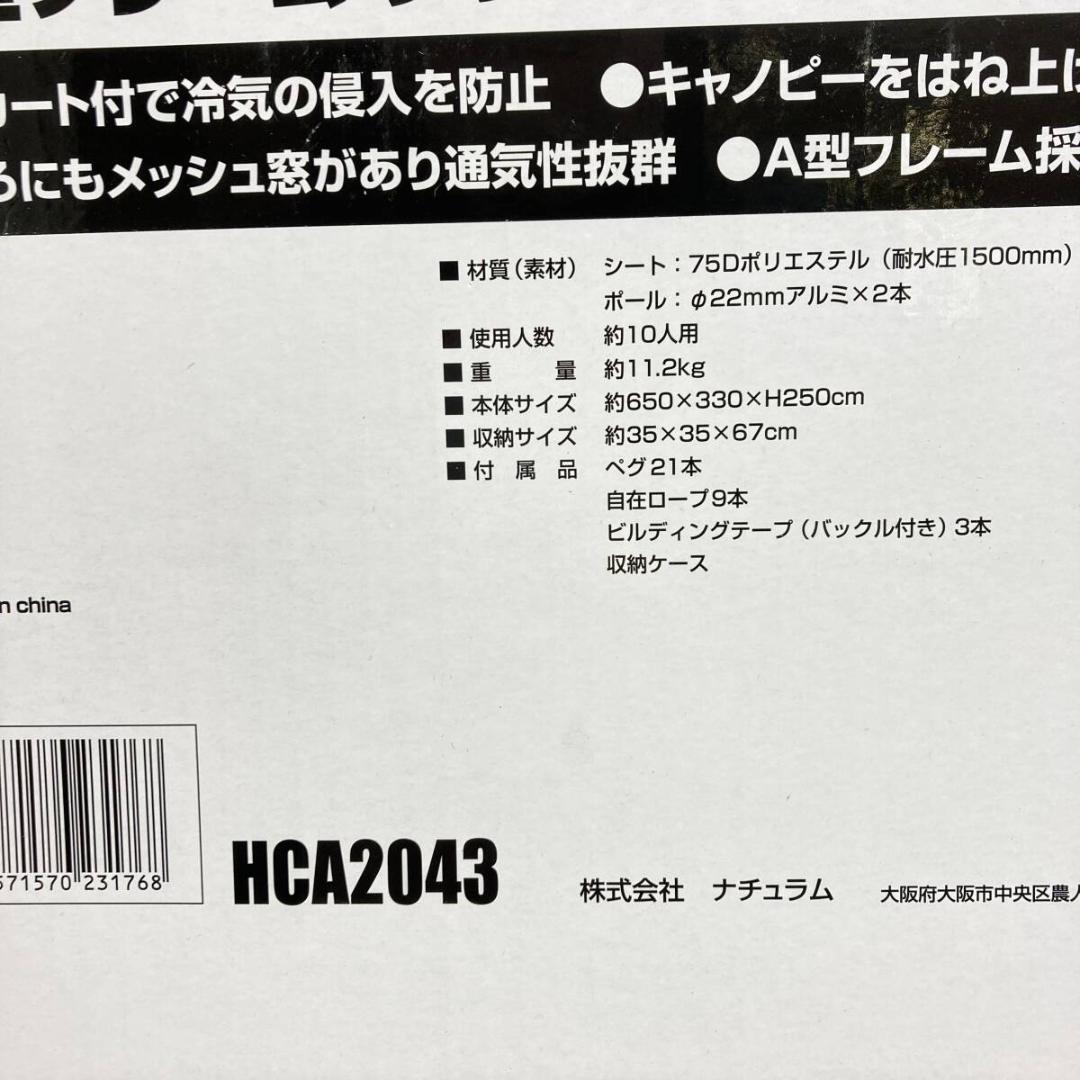 Hilander まとめ売り グランピアン２ 専用インナーテント/ヤS3076