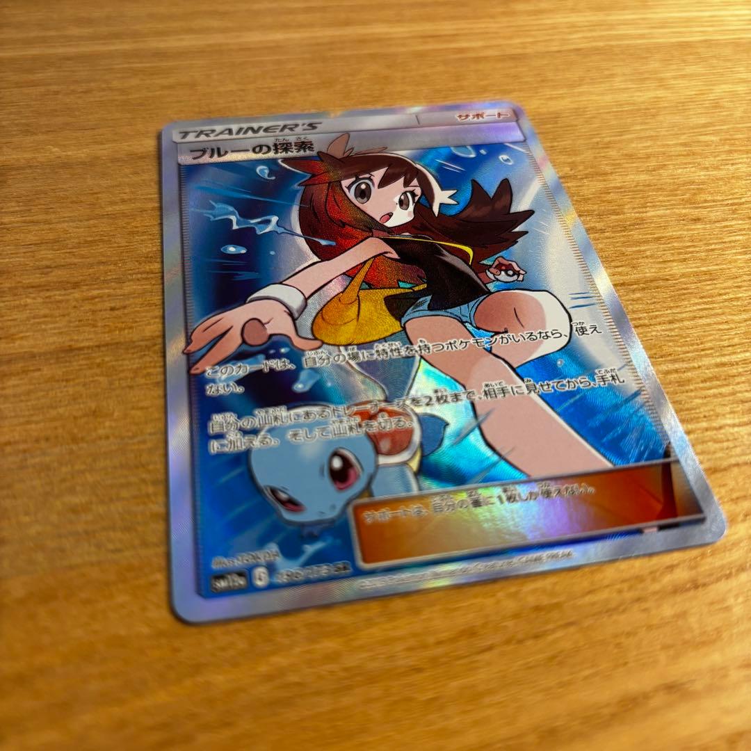 ポケモンカード　ブルーの探索　196/173 SR