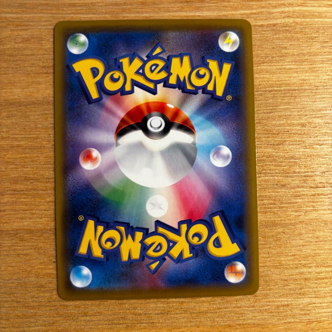 ポケモンカード　ブルーの探索　196/173 SR