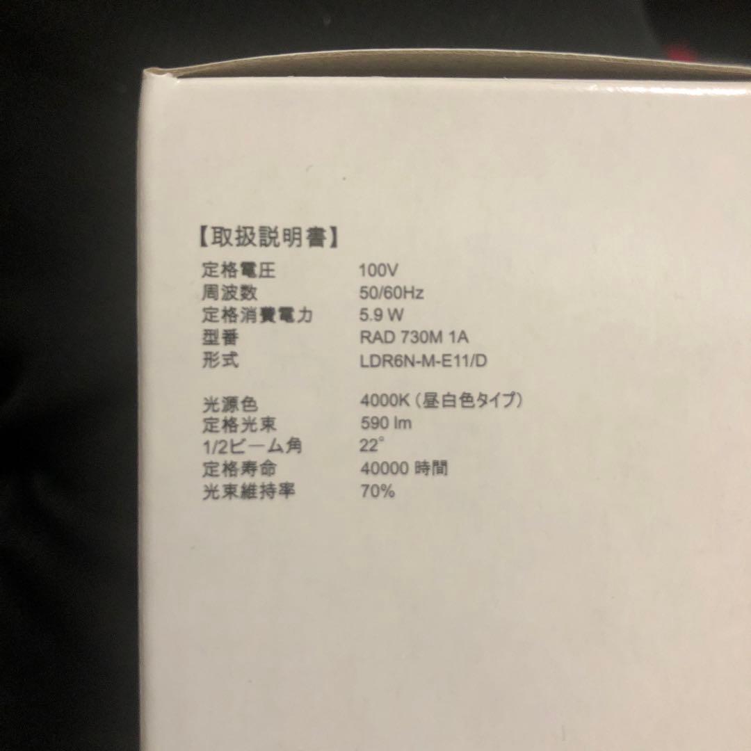 ENDO RAD 730M 1A 遠藤照明