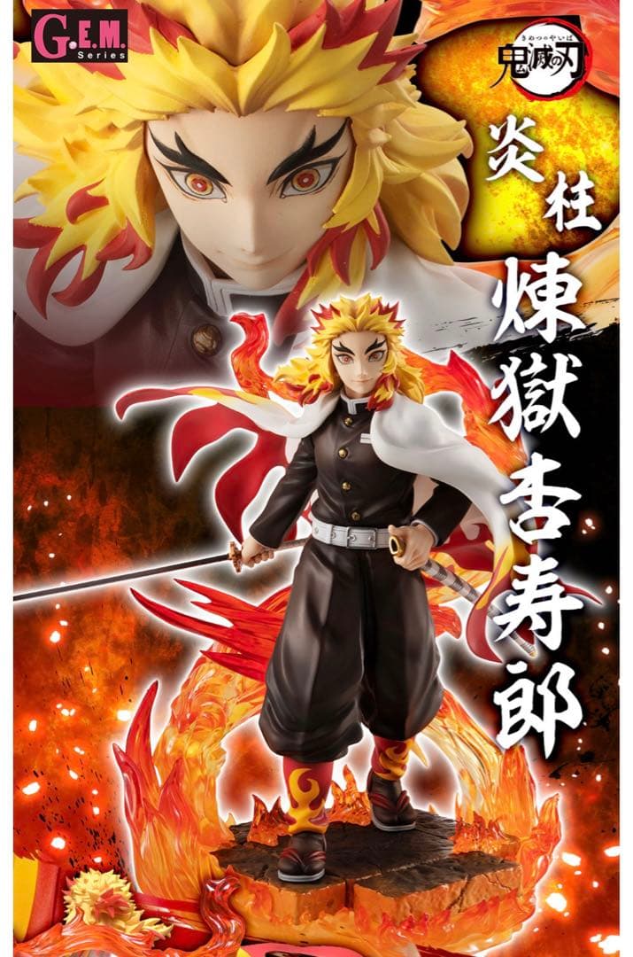 G.E.M.シリーズ 鬼滅の刃 煉獄杏寿郎　輸送箱未開封品