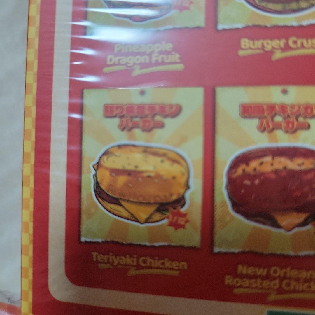 メロジョイスクイーズ♡バーガーシリーズ2個セット