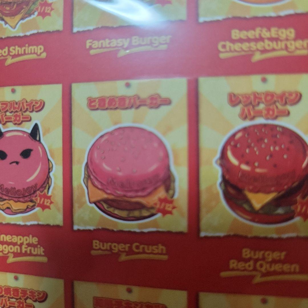 メロジョイスクイーズ♡バーガーシリーズ2個セット