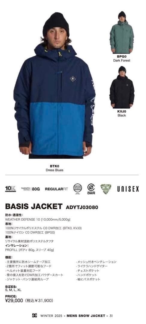 BASIS JACKET スノーボードウェア