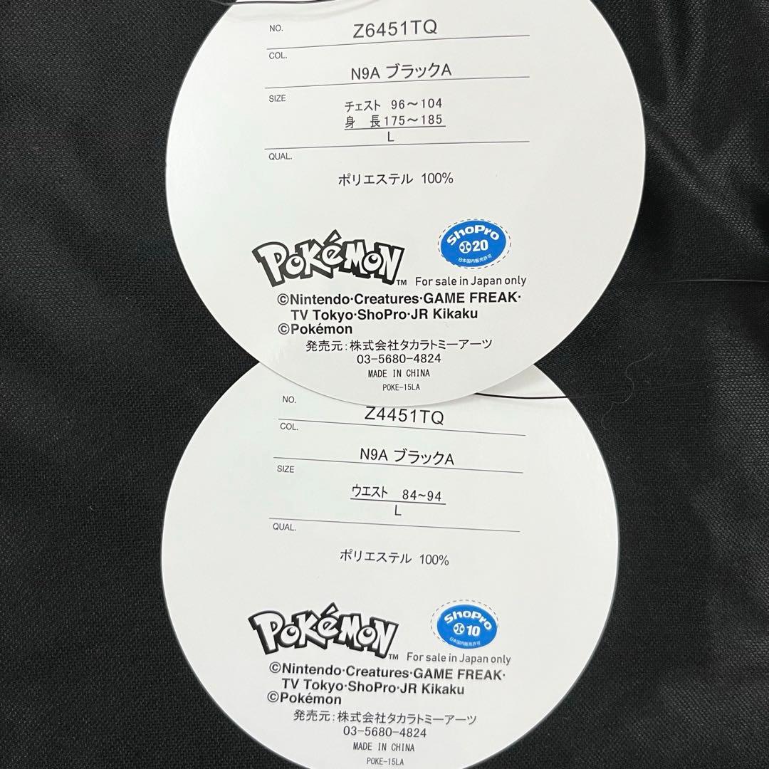 ポケモン　パモ　パモット　ジャージ　上下　セットアップ　ブラック　L