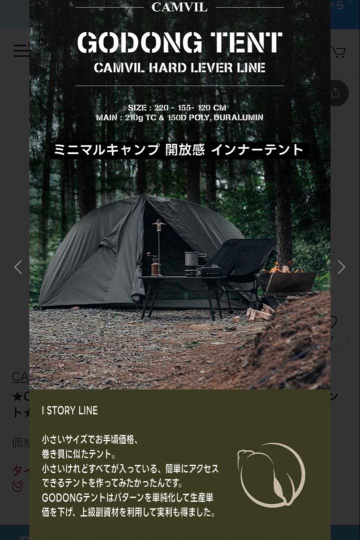 CAMVIL GODONG2.0 カーキグリーン フライシート グランドシート付