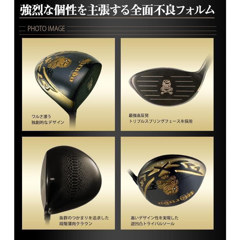 ▼新品 超高反発「 悪童 」三菱ケミカル製 プレミア飛匠シャフト 仕様