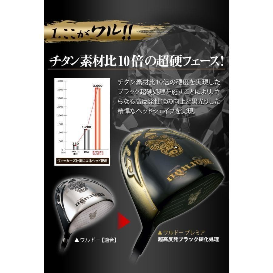 ▼新品 超高反発「 悪童 」三菱ケミカル製 プレミア飛匠シャフト 仕様