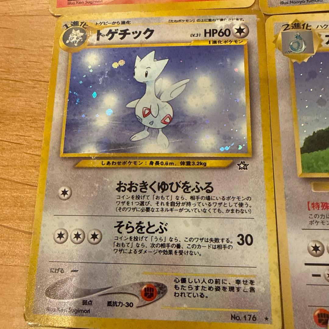 ポケモンカード　旧裏セット