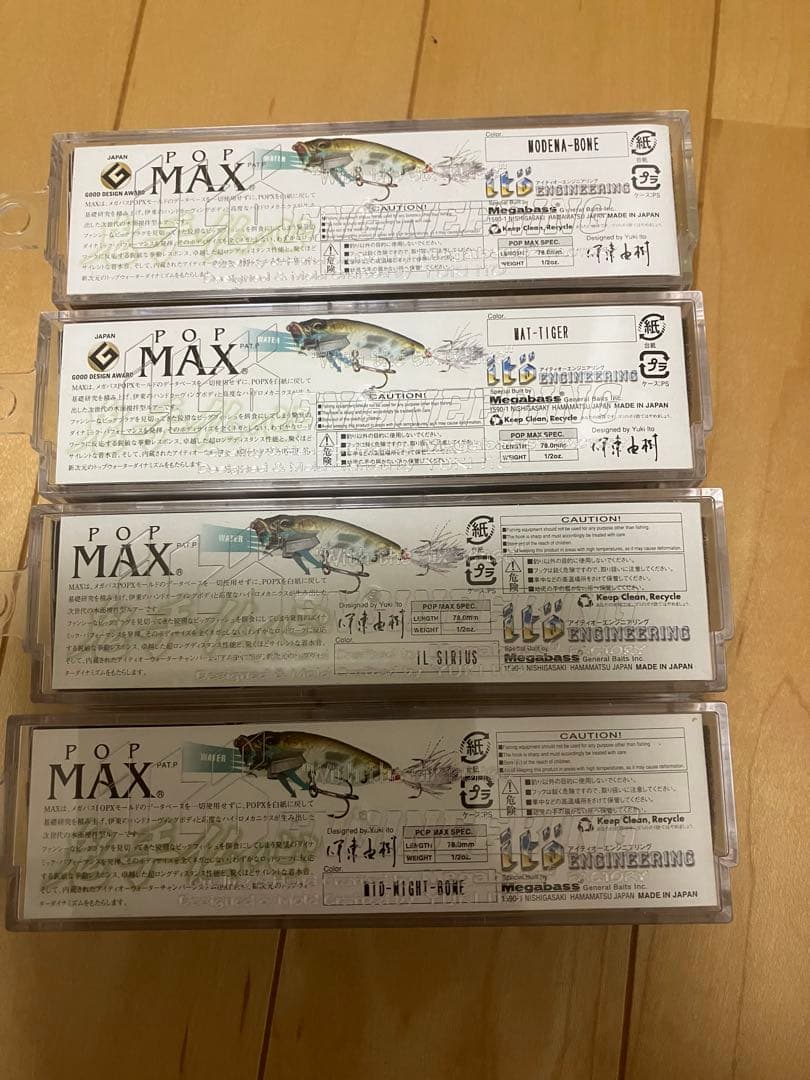 Megabass POP MAX メガバスルアー 4色セット