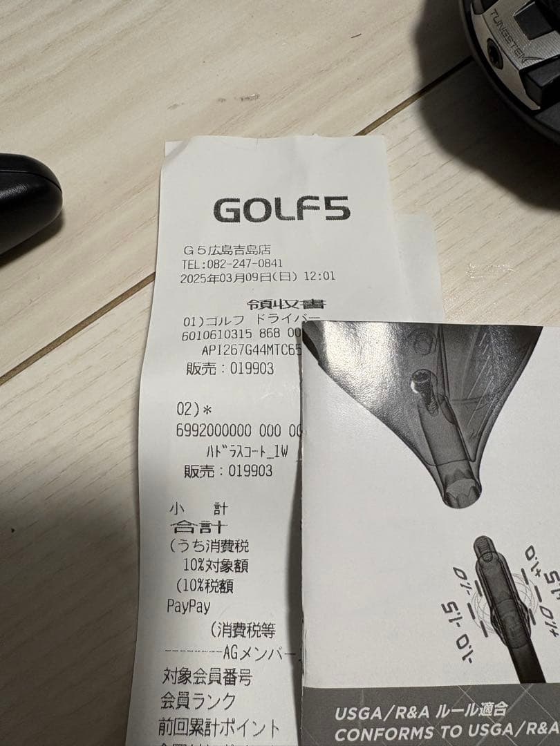 PING G440MAX ドライバー10.5 CHROME65S