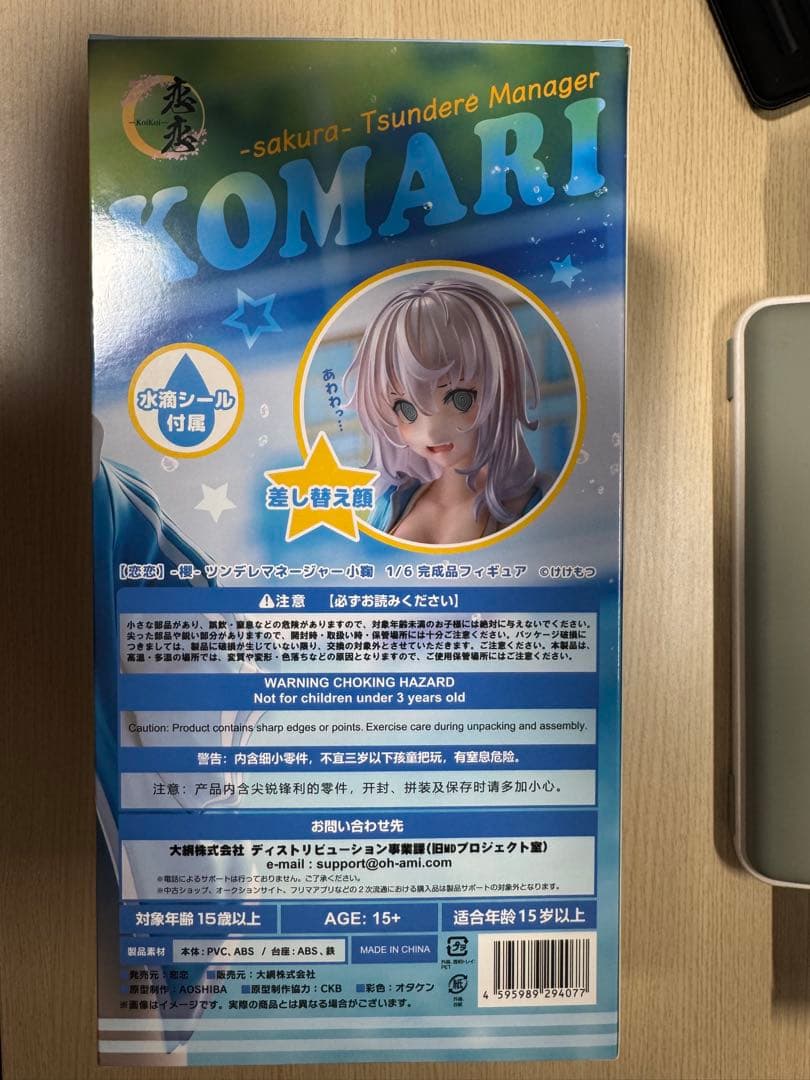 恋恋 -櫻- ツンデレマネージャー小鞠 1/6 完成品フィギュア[恋恋]