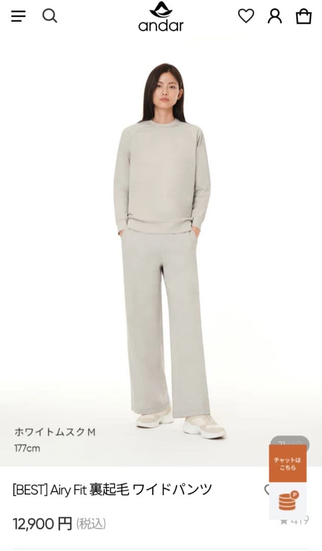 andarアンダール Airy Fit 裏起毛ワイドパンツ XSショート
