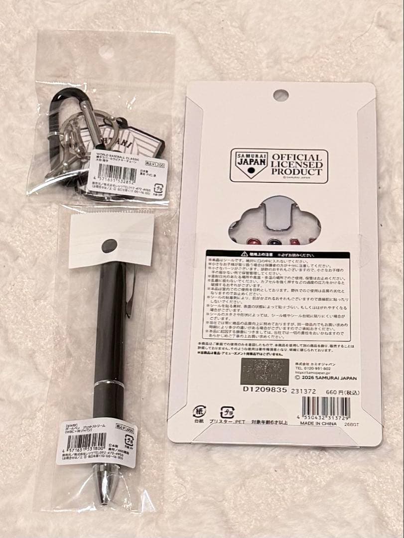 SAMURAI JAPAN 応援グッズプチドロ、ジェットストリーム、カラビナ