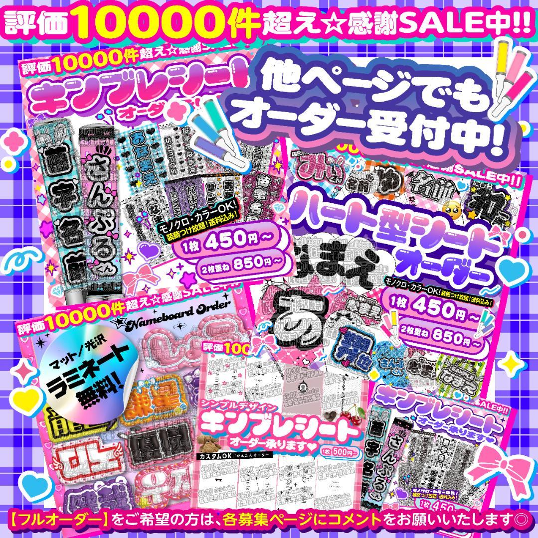 ♥⸜ライブやツアーの準備に⑅♡⑅ハート型 キンブレシート オーダー⸝♥