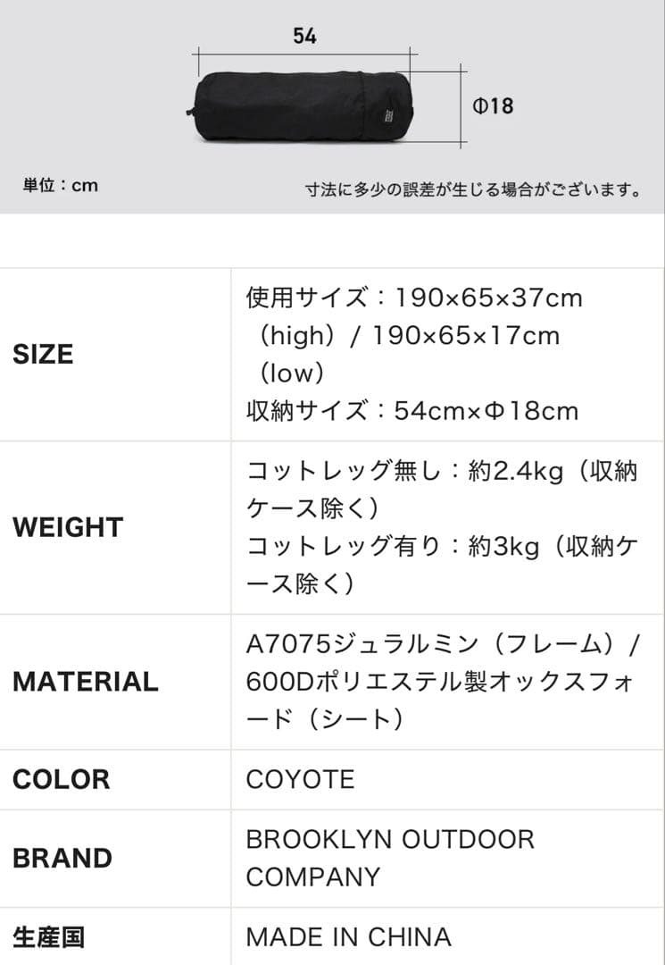 ブルックリンアウトドアカンパニー　タクティカルコット　コットカバー 2脚セット