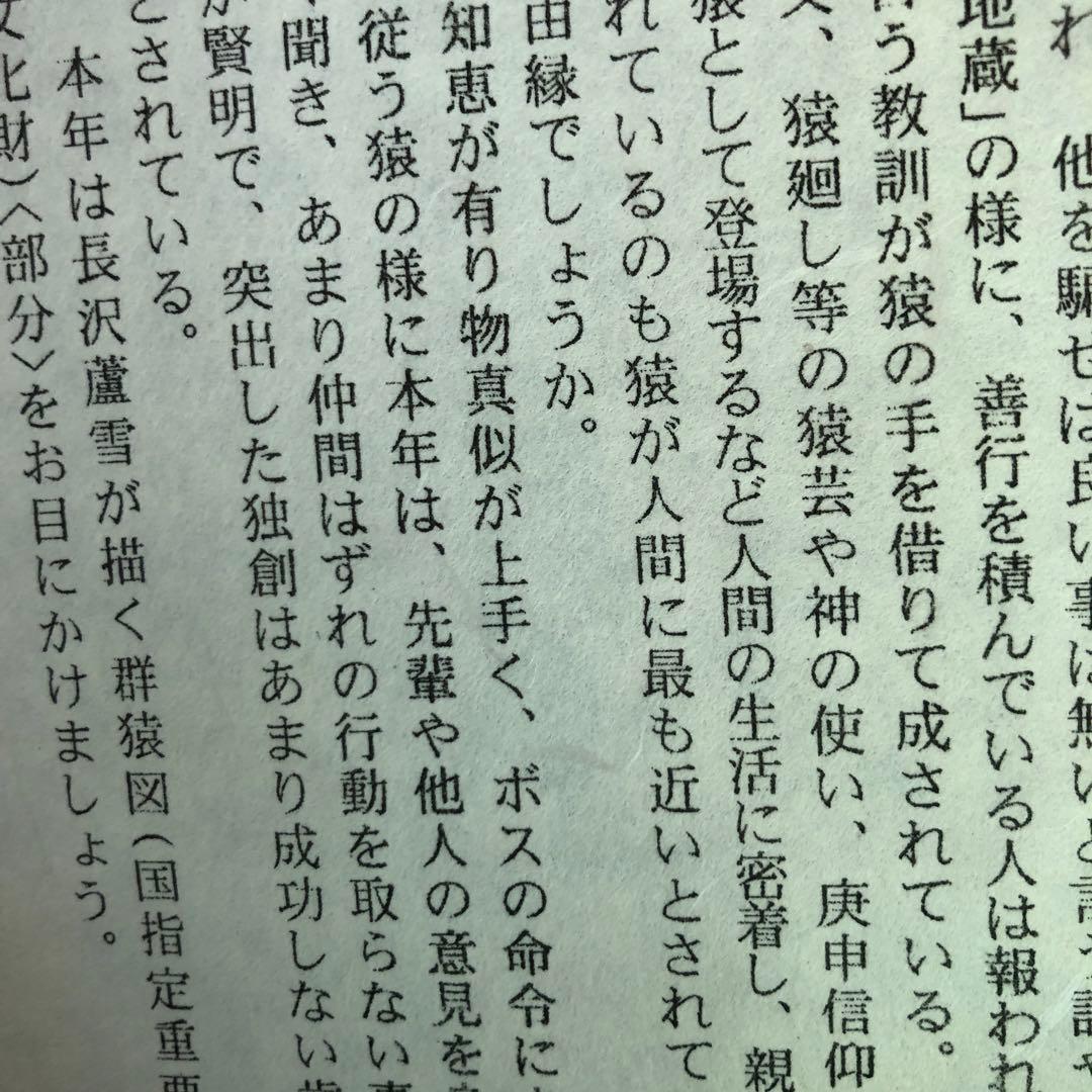 長沢風雪