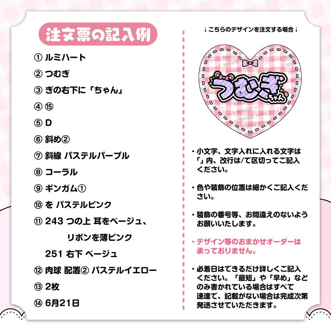しずく様 キンブレシート