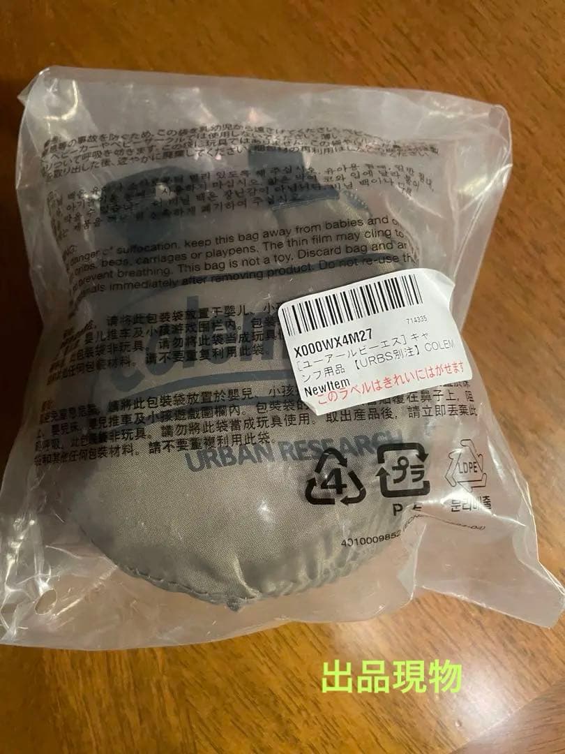 Coleman×アーバンリサーチ⭐️コラボ商品 限定のコヨーテカラー仕様