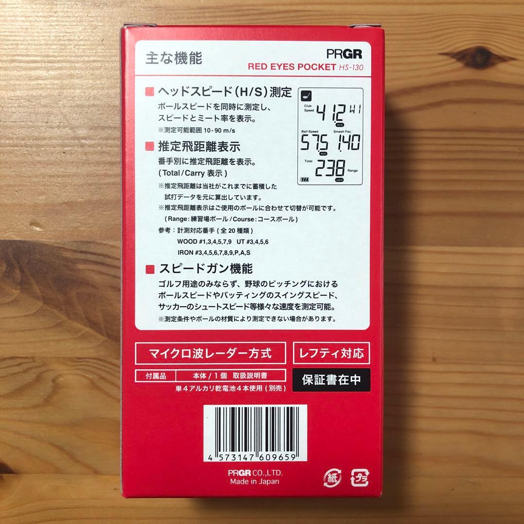 PRGR プロギア RED EYES POCKET HS-130