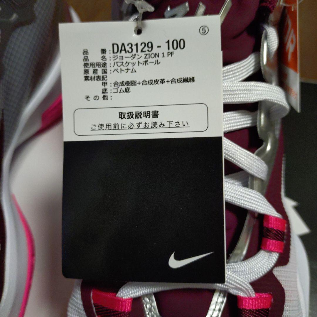 シューズ(男性用) Nike Jordan Zion 1 \"Pink\"