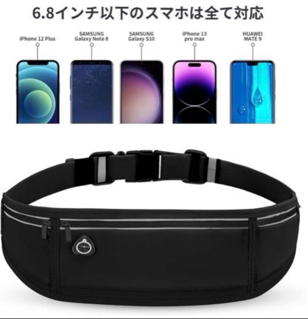 ランニングポーチ　ウエストポーチ　多機能　スマホ対応　軽量