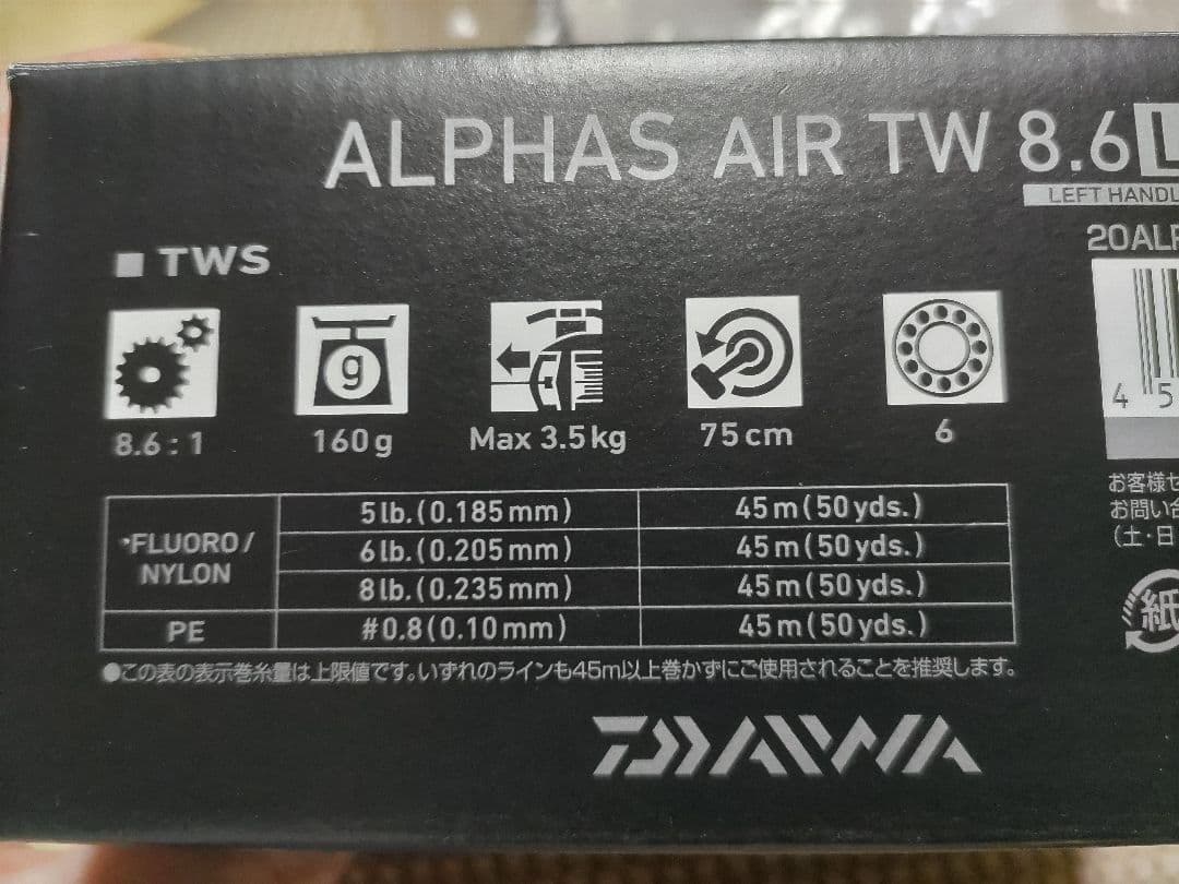 o*1様 DAIWA 20 ALPHAS AIR TW 8.6 L