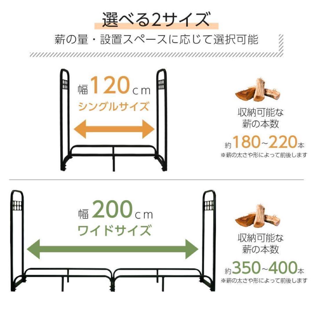 【新品】薪ラック 薪棚 薪ストッカー 通気性 頑丈200cm耐荷重1200kg