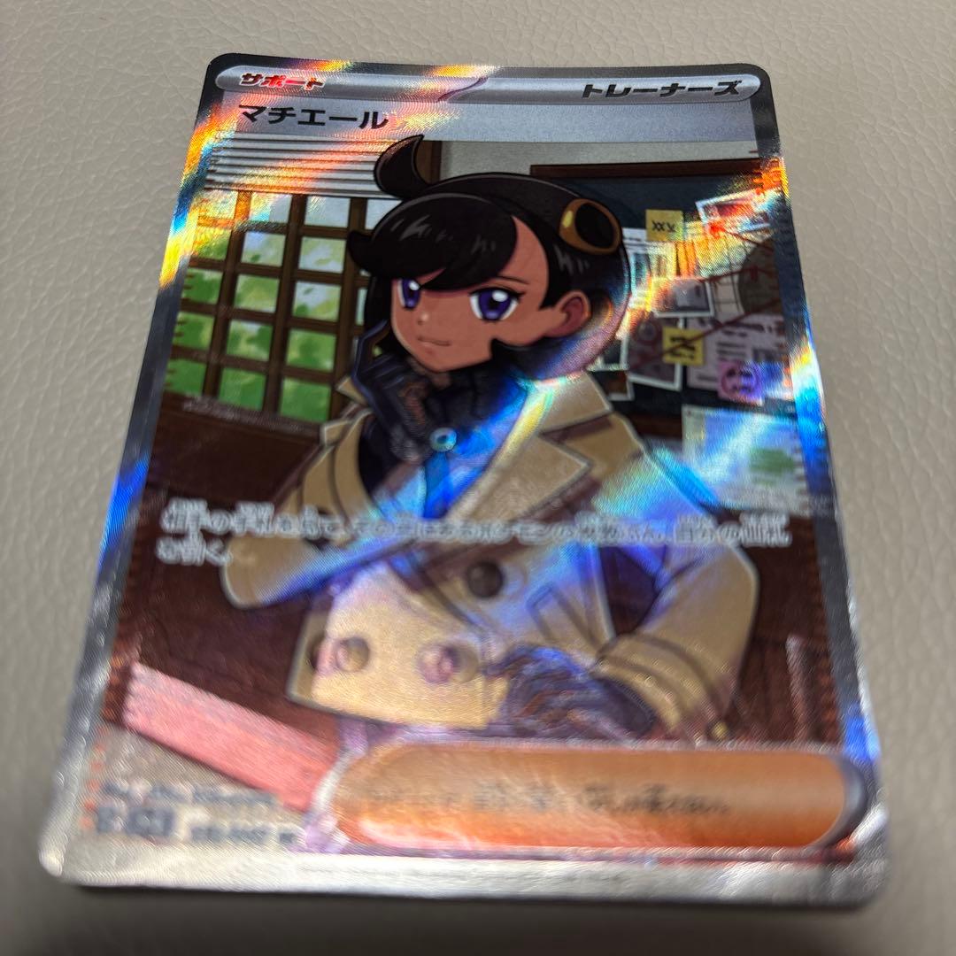 マチエール　エラーカード　ポケモンカード　SR